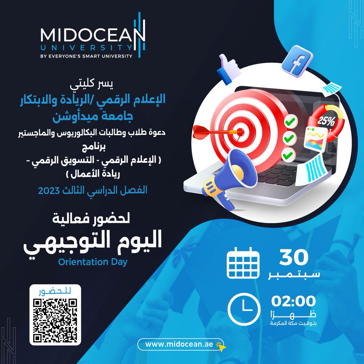 MidoceanEduKm's tweet photo. يمكنكم حضور اليوم التوجيهي من خلال الرابط التالي:
https://t.co/BBmuHOAUbu 

#جامعة_ميدأوشن 
#MidoceanUniversity 
#OnlineLearning 
#Entrepreneurs
#DigitalMedia https://t.co/sz9Pbh6K7o