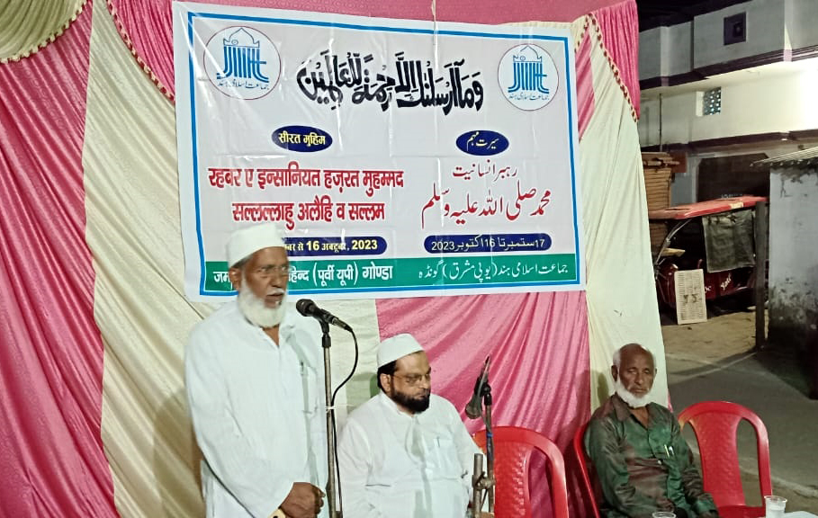 JIHUPEast's tweet image. सीरत मुहिम, रहबर-ए-इंसानियत मुहम्मद (स०) के सम्बन्ध में गोंडा शहर में ख़िताब

सीरत मुहिम, रहबर-ए-इंसानियत मुहम्मद (स०)
17 सितम्बर से 16 अक्तूबर 2023
#KnowMuhammad