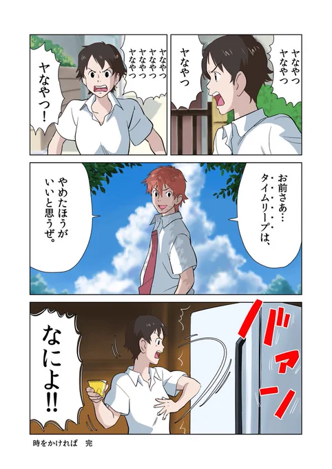 #見た事あるアニメ2つをごちゃまぜにする見た人もやる 