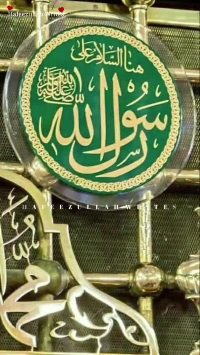 اہل اسلام کو جشن عید میلاد بہت مبارک ✨🌟✨⭐