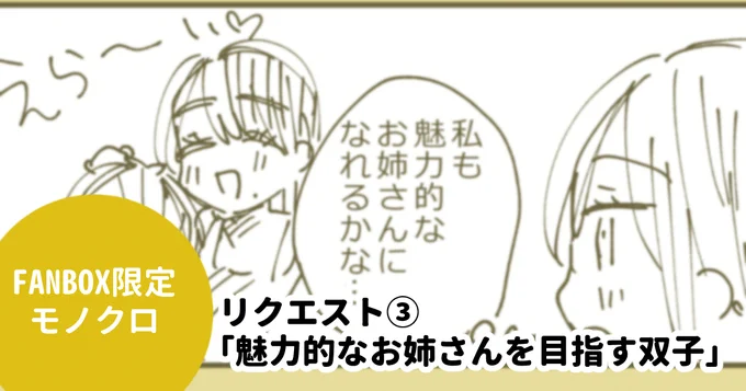 たくさんURL貼るとTwitterが爆発しそうなので、画像だけ貼ります。fanbox限定の漫画をアップしました。 