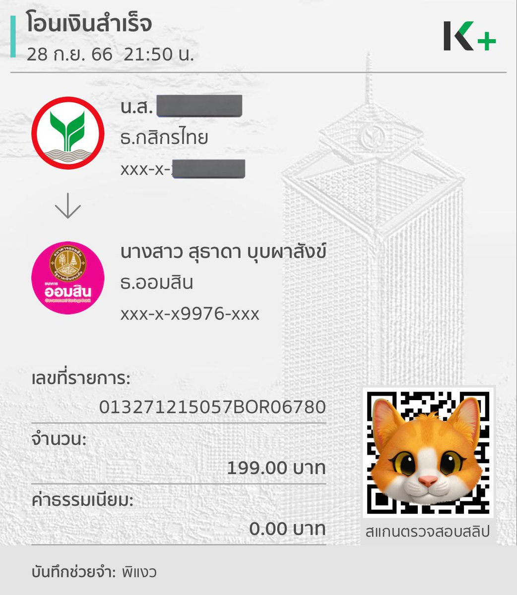 8amwah's tweet image. ~🐈🤍✨

#ProjectforCC