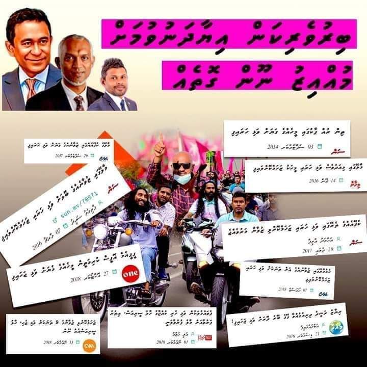 Dr.Mohamed Iyaz (@dr_iyaz) on Twitter photo މިއީ <a href="/MMuizzu/">Dr Mohamed Muizzu</a> އަށް ވެރިކަން ލިބިއްޖެނަމަ ވެދާނެކަމަށް ތަޖްރިބާކާރުން ލަފާކުރައްވާ ގޮތް. ވިސްނާ ފިކުރު ކުރައްވާ! މިއީ <a href="/MMuizzu/">Dr Mohamed Muizzu</a> އަށް ވެރިކަން ލިބިއްޖެނަމަ ވެދާނެކަމަށް ތަޖްރިބާކާރުން ލަފާކުރައްވާ ގޮތް. ވިސްނާ ފިކުރު ކުރައްވާ!