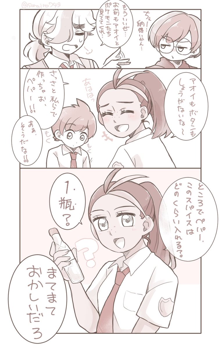 うちのパルデア組がピクニックする話🥪 