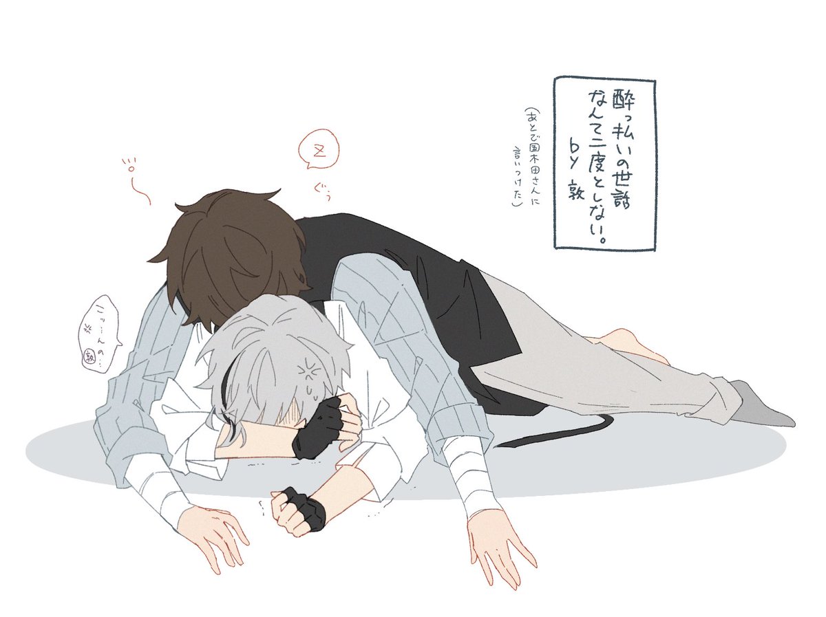 32_mochi_'s tweet photo. 酔っ払いによる圧殺と太敦です https://t.co/q507w5CmXC