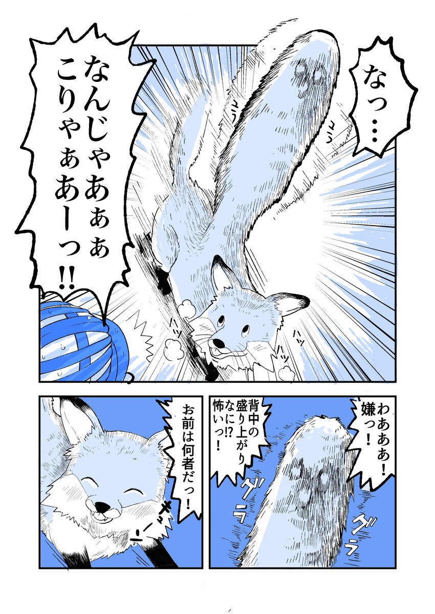 夜道を一緒に走りたい狐(1/2)
#人から聞いた不思議な話を漫画にしてみた 
#漫画が読めるハッシュタグ 