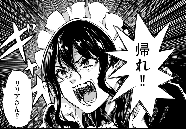 リリア・プレグナント・ザ・ワールド・エンド
第11話更新されました❗
#サンデーうぇぶり 

本編はこちら→https://t.co/pCDK1cQFrw 