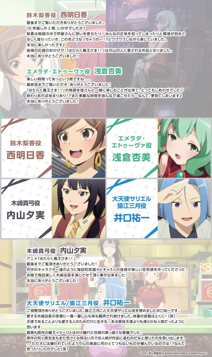 はたらく魔王さま!コミック 腫れ上がり 1~14巻セット はたらく魔王さま!コミック 腫れ上がり 1~14巻セット