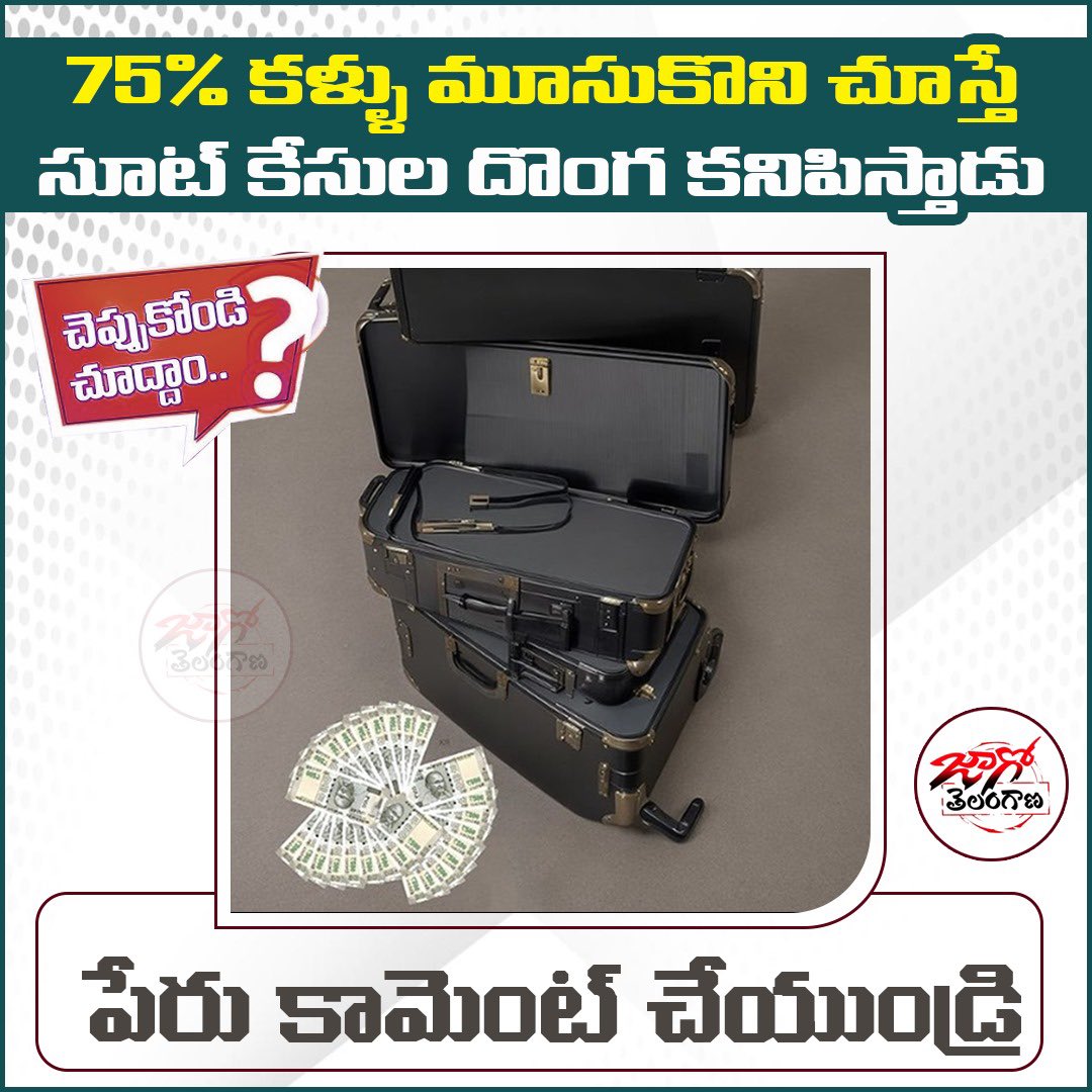 PuttaVishnuVR's tweet photo. ట్రై చేయండి…చెప్పుకోండి చూద్దాం🤔
#Vote4Note #Note4Seat https://t.co/MQom8bADXU