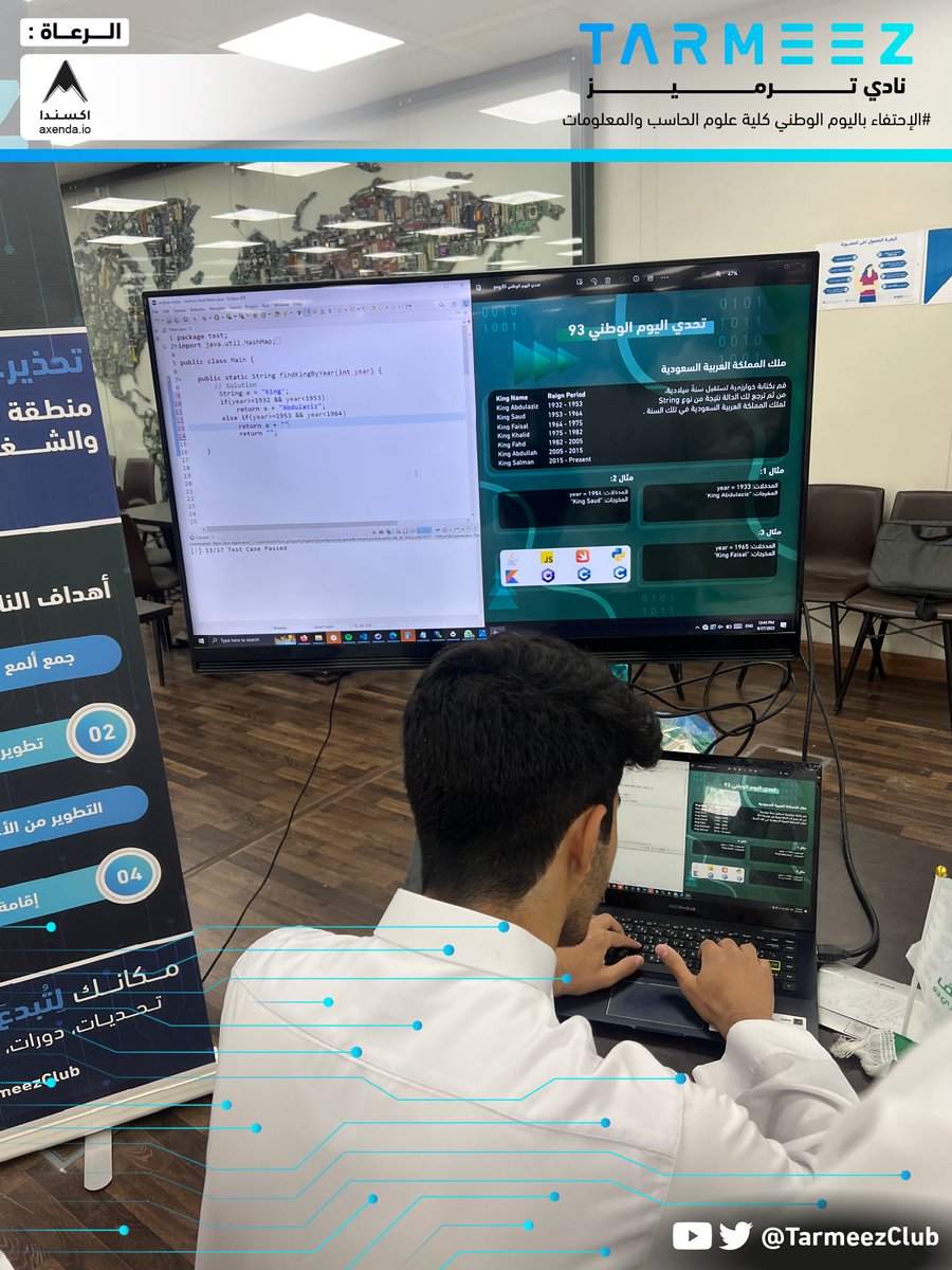 TarmeezClub's tweet photo. جانب من مشاركة #نادي_ترميز في
 فعالية #اليوم_الوطني_93 في بهو @CCIS_IMAMU  🌟🇸🇦

ولأنكم وقودنا في استمرار نجاحات ناديكم سيكون هناك سحب بعمل (ريبوست) على هذه التغريدة بكودين خصم مقدمه من الراعي الرسمي للنادي @AxendaTeam 🤩🔥 https://t.co/VtS1fbqMUu
