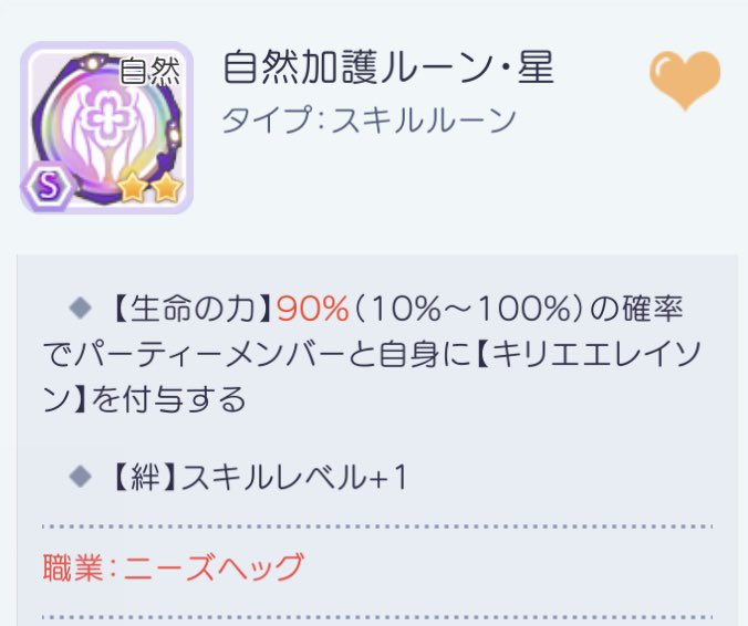 MetaRukaSensei's tweet photo. ヨルムンガンドのルーン厳選してるはずだったのに・・・

ニーズの神ルーン来た‼︎
耐久ニーズ組み直そうかな♪ https://t.co/f700jXuqJr