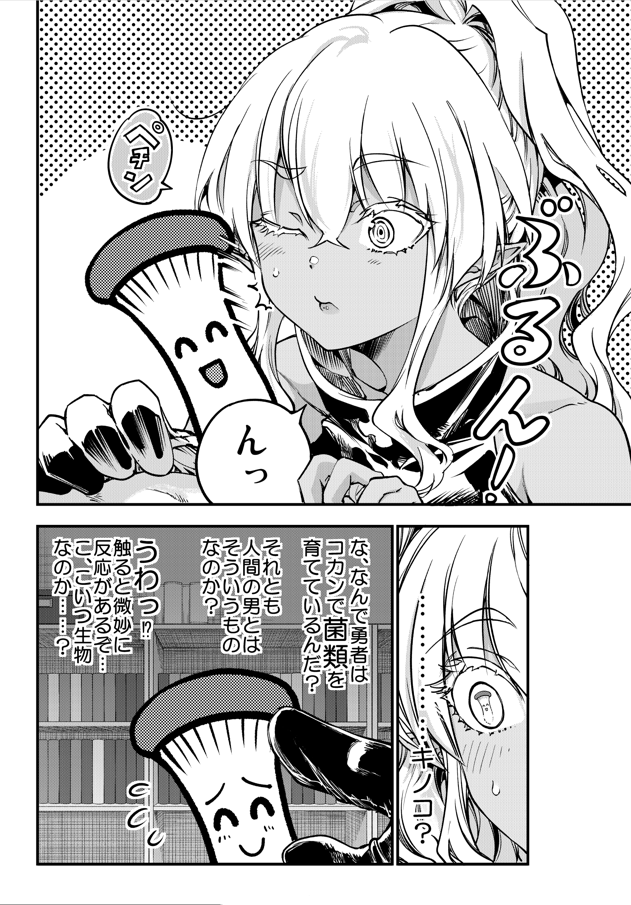 アプリの方だと先読みで第12話もコインかポイントで読めます❗