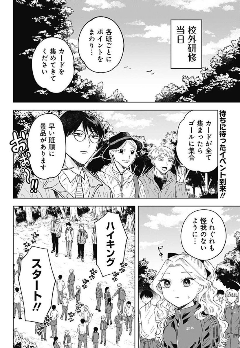 ほっこりすれ違いラブコメディ
「鶴子の恩返し」最新話更新♡
校外研修で友達を作ろうと頑張る鶴子。
しかし思わぬハプニングが彼女を襲う…!?
今なら全話無料!すぐに追いつけます🎀
是非こちらからチェックしてみてください!
#鶴子の恩返し
#横山左
https://t.co/6PyuGMk0aH