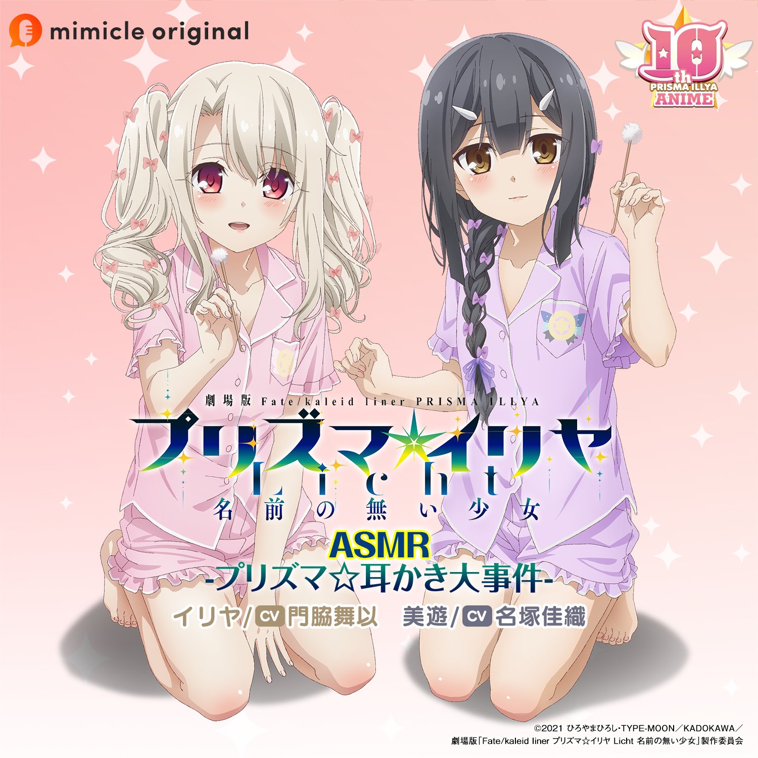 ひろやまひろし　イリヤ  / X