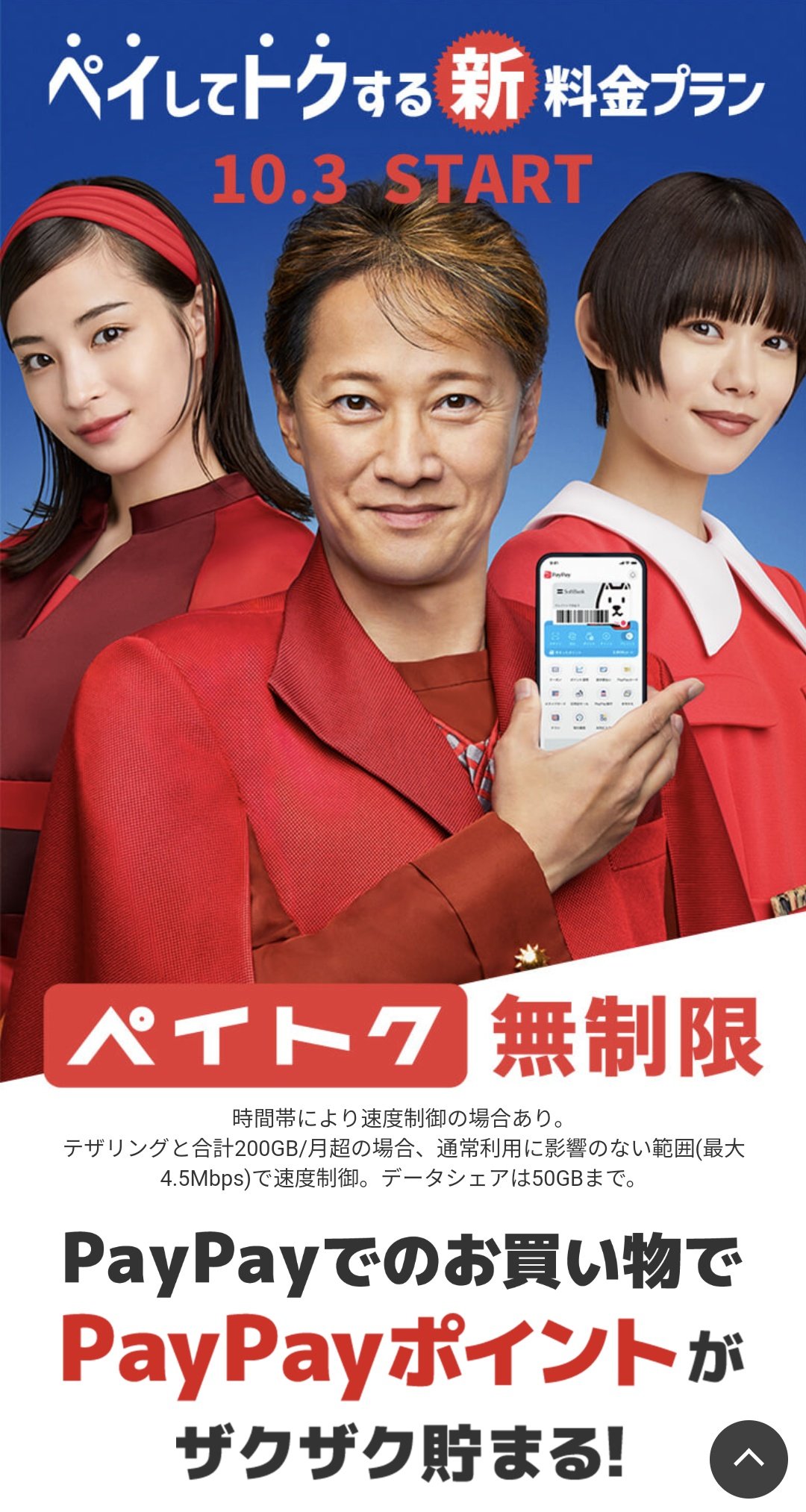 広瀬すず　A全ポスター 2種各1枚 Amazon.co.jp: 広瀬すず ポスター 大二枚小4枚 : おもちゃ