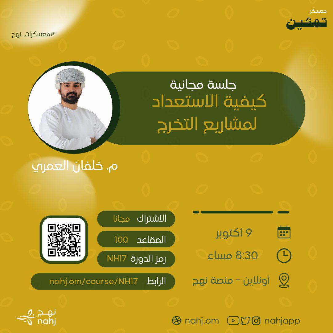منصة نهج | NAHJ tweet media