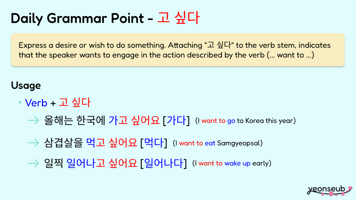 yeonseubAI's tweet photo. [15] #DailyKoreanGrammar
What do you want to do? 🙂

#연습 #Korean #langtwt https://t.co/ID7V2f1gjQ https://t.co/D0hgpCfk4R