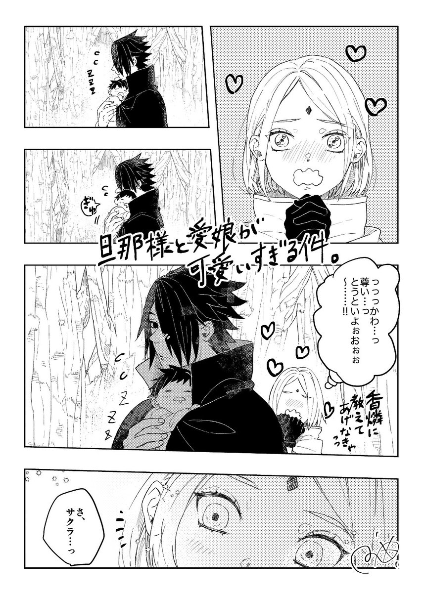 旦那様と愛娘の触れ合いが嬉し過ぎる奥さん🍅🌸🥗(1/2) 