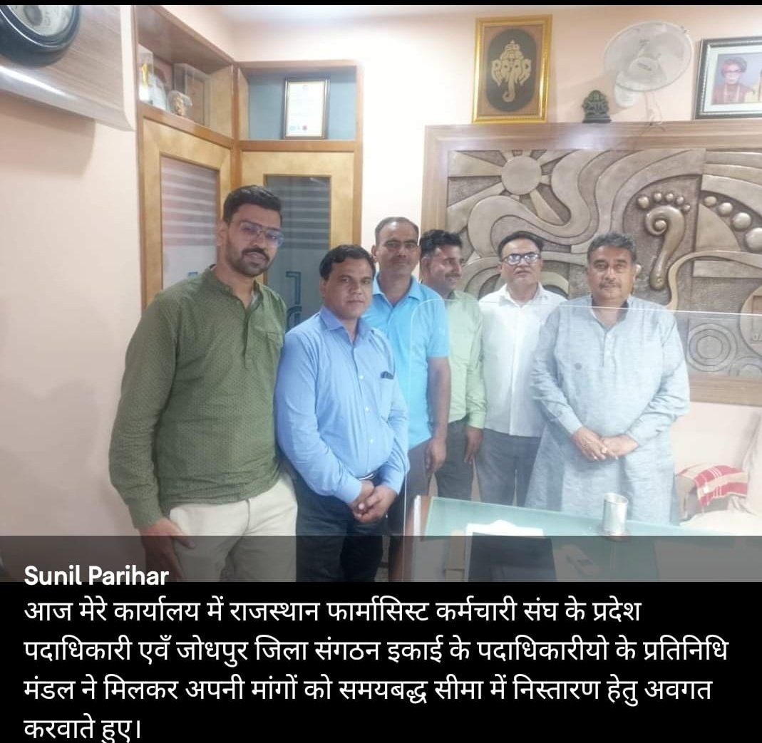 RAJASTHAN PHARMACIST EMPLOYEE ASSO.(U) (@rpea_u) on Twitter photo आज <a href="/RPEAJODHPUR/">RPEA JODHPUR(U)</a> के प्रतिनिधि रिको डायरेक्टर श्री सुनील जी परिहार <a href="/sunilparihar536/">Sunil Parihar</a> से मिले, परिहार साहब ने सीएम सर को पत्र लिखा व <a href="/RajCMO/">CMO Rajasthan</a> में उच्च अधिकारियों से बात कर #फार्मासिस्टों की प्रक्रियाधीन मांगो की फाइल्स को जल्द ही सकारात्मक दिशा में निस्तारित करने के लिए कहा
Thanks आज <a href="/RPEAJODHPUR/">RPEA JODHPUR(U)</a> के प्रतिनिधि रिको डायरेक्टर श्री सुनील जी परिहार <a href="/sunilparihar536/">Sunil Parihar</a> से मिले, परिहार साहब ने सीएम सर को पत्र लिखा व <a href="/RajCMO/">CMO Rajasthan</a> में उच्च अधिकारियों से बात कर #फार्मासिस्टों की प्रक्रियाधीन मांगो की फाइल्स को जल्द ही सकारात्मक दिशा में निस्तारित करने के लिए कहा
Thanks