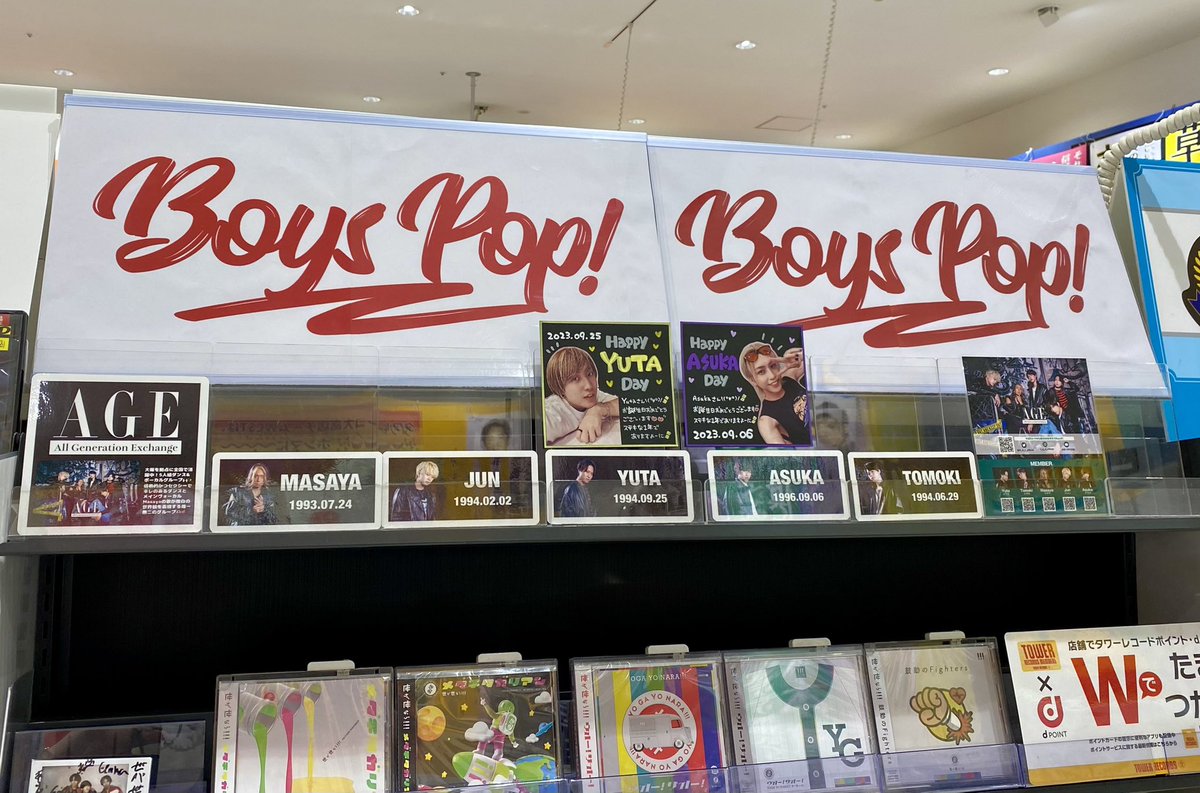 megmeg020212's tweet image. 行きたいと思ってたタワーレコード大高さんに行けたー！🙌
AGEのコーナー作ってくださった店員さんにもお会いできて、少しお話しもさせてもらった☺️
実際に見るPOP可愛すぎた😍
AGEの曲も聞いてくださってて嬉しかったです✨
またお邪魔させていただきます🥰