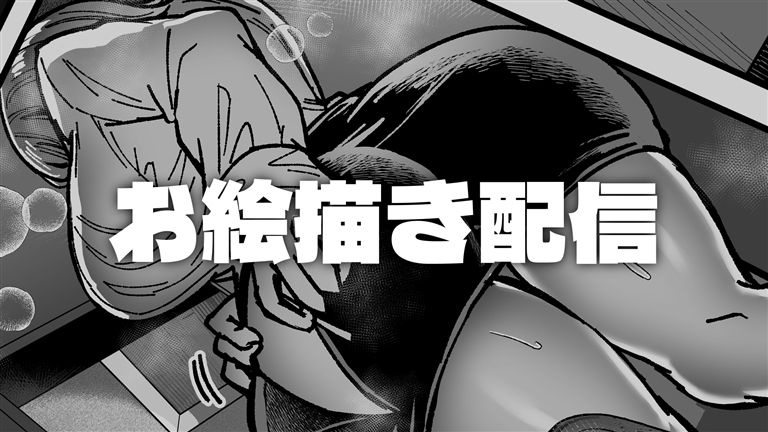 【アーカイブ追加済】月宮さん㊥ 第2話-1【お絵描き配信】
https://t.co/W76tpeP0dq
https://t.co/EHBlpwh7kX
https://t.co/48EulGlihm 