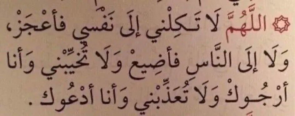 56_twilight's tweet photo. آمين ♥️♥️♥️ https://t.co/2J5Qd1rIlv