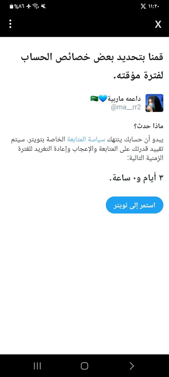تكفون إعجاب على صفحه