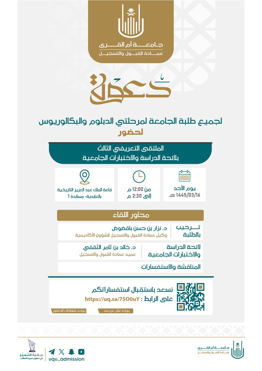 دعـــوة ✉️

🔽