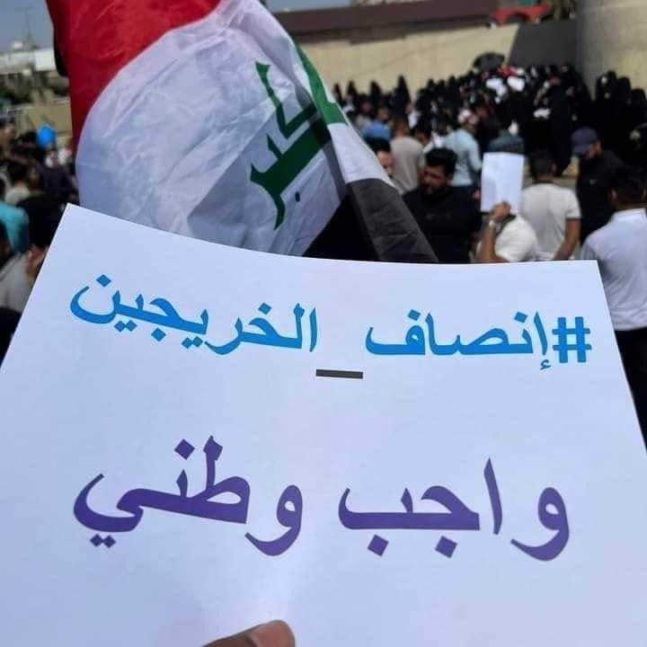 thrya924228's tweet photo. أنا لستُ مذنباً كوني عراقياً، وطنياً، غير متحزب لماذا حكمتم عليّ بالحرمان في بلدي!!
أنصفوا الخريجون القدامى بالتعيين دون أي قيد أو شرط لأن أعمارهم تتحتمل التأجيل.
#جاهزون
#الخريجون_مع_من_يكون_معهم 
رابطة الخريجين القدامى برئاسة الأستاذ نبراس الخزعلي0027. https://t.co/zZ75DFpgZS