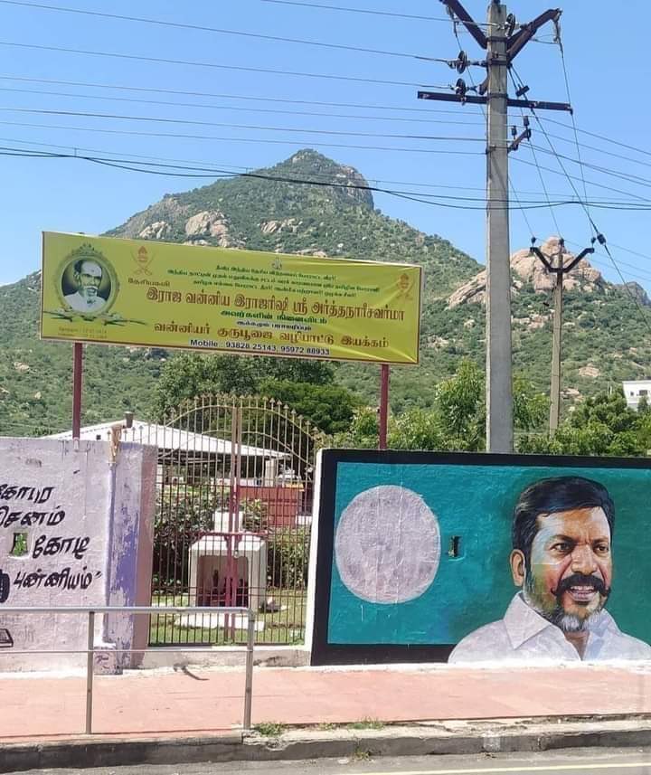 sethulogin's tweet image. திட்டமிட்டு கலவரத்தை தூண்டும் நோக்கில் திருவண்ணாமலையில் உள்ள ஐயா அர்த்தநாரீச வர்மா நினைவிடச் சுவற்றில் வரையப்பட்டுள்ள ஓவியம்...

#வேசிக