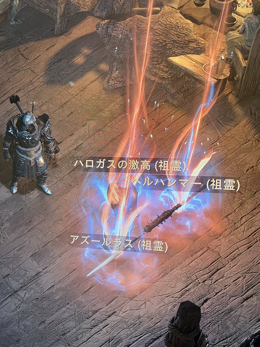 出張で3週間お預けされた後のレベル上げ。ようやく80越え。本日のユニーク。

#ディアブロ4