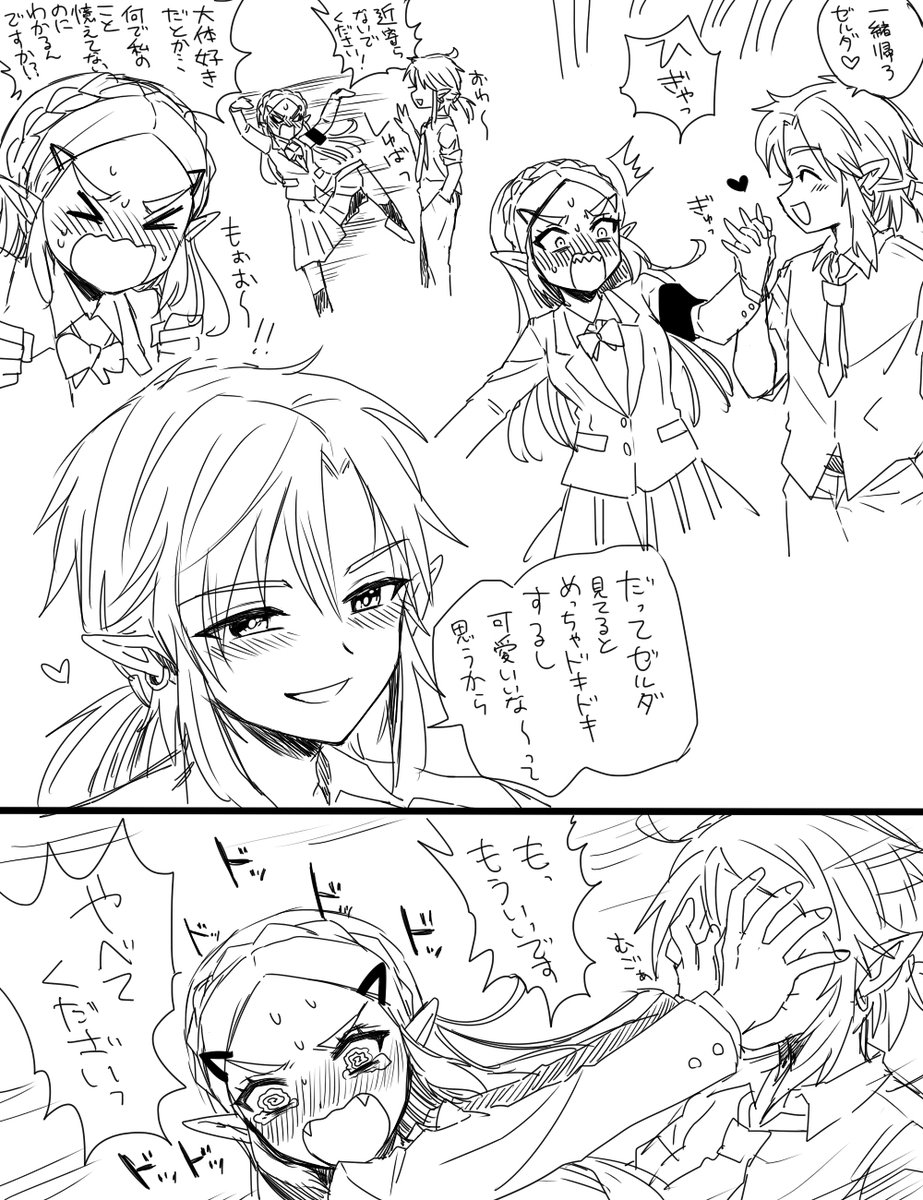 生徒会リンゼル妄想捗りますな～
どんどん少女漫画味が・・・ 