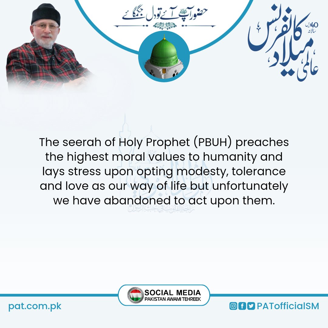PATofficialSM's tweet photo. The seerah of Holy Prophet ﷺ preaches the highest moral values to humanity and lays stress upon opting modesty, tolerance and love as our way of life but unfortunately we have abandoned to act upon them.
@TahirulQadri @MinhajulQuran 
#40thMawlidConference https://t.co/Wgm6yhf2ef
