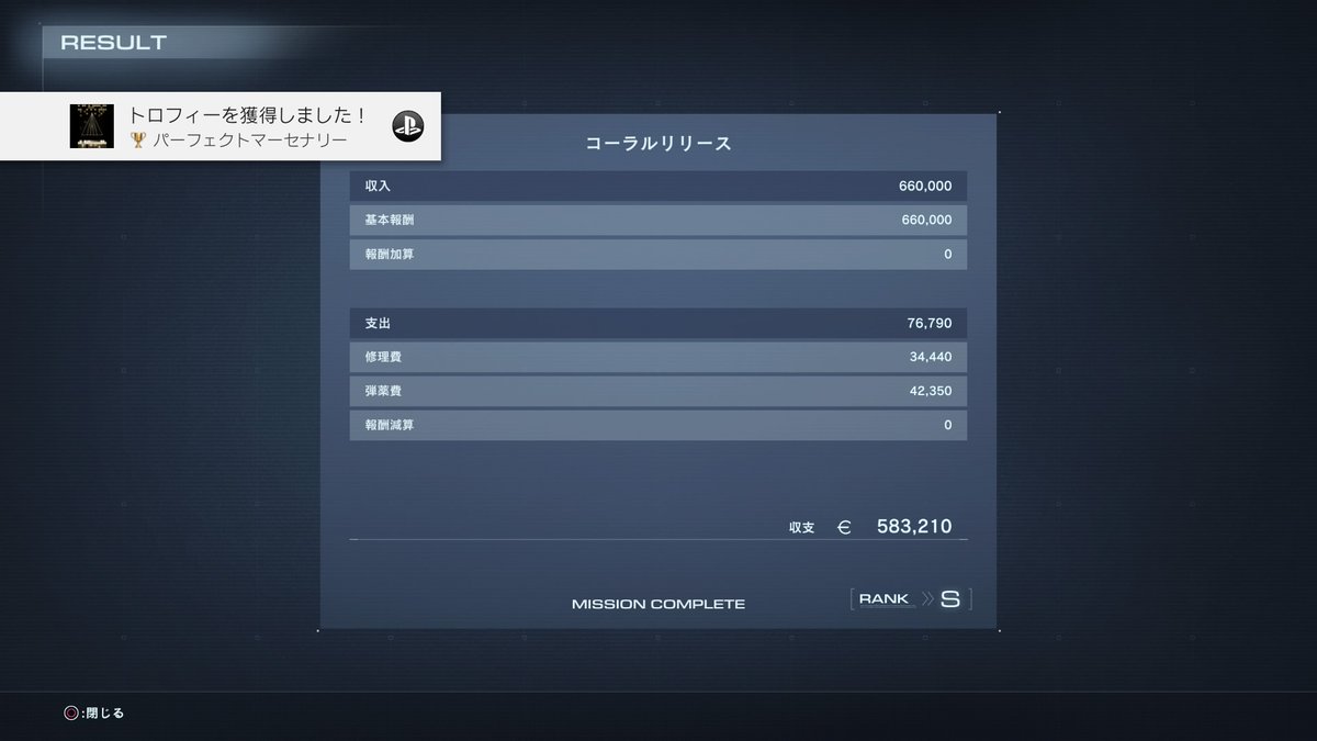 chapel_ts's tweet photo. #PS4share
#ARMOREDCORE6
全ミッションSランク達成し、残すはOS解放関連のみですが、
願掛け込めて、ACの新作発表があるまで、解放するのはやーめた！
だって人間だもの… https://t.co/V464vFMF8N