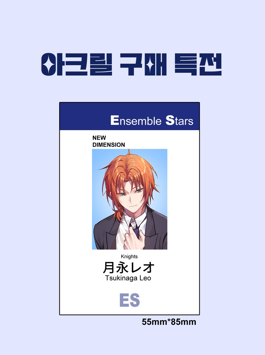 Maii_050225's tweet photo. [RT🧡]
레오 정장 아크릴 현장수령 선입금 및 통판폼

🗓기간
10월 1일 18:00 ~ 10월 8일 23:59

자세한 사항은 아래 링크를 통해 확인 부탁드립니다.
📎https://t.co/iSc2QEh3xI https://t.co/ozQxsjbu5F