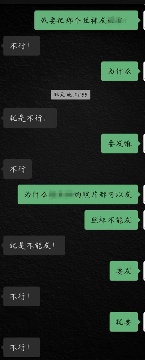 LY_1028's tweet photo. 不让我发！！！ https://t.co/g92BgARrIX