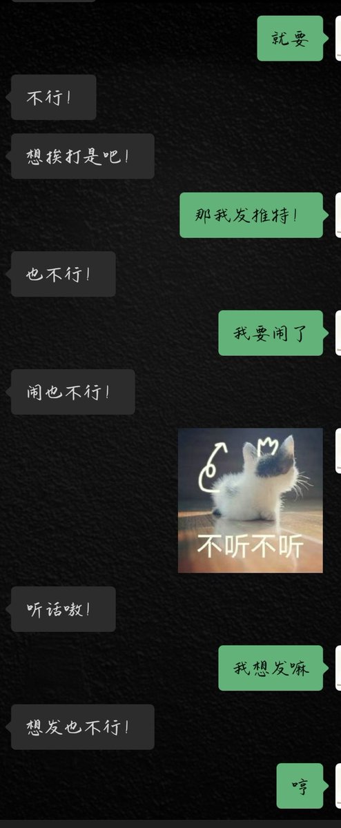 LY_1028's tweet photo. 不让我发！！！ https://t.co/g92BgARrIX