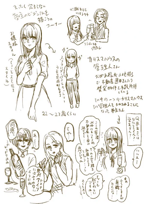 夢主の設定とか。割とコテコテ設定
💛くんとは特に女友達?みたいな仲良しさ
ちょこちょこ描いてる🩵との絡みもこの夢主(のつもり)

 #crsmプラス 