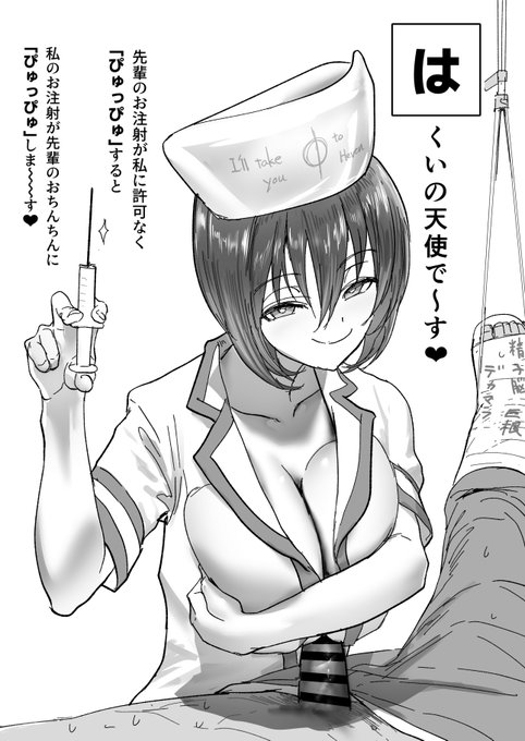 後輩羽雅音ちゃんスイッチ「は」 