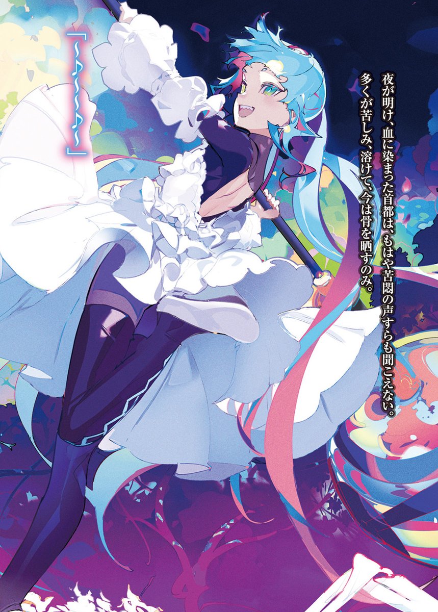 Shisuberu's tweet photo. #InfiniteDendrogram-インフィニット・デンドログラム-21.神殺し
https://t.co/oNYGQFnfDR https://t.co/DdjUOUaZVX