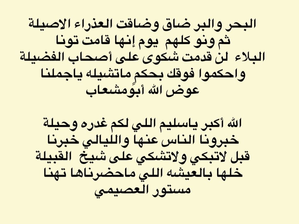 محاورات عوض الله ابومشعاب tweet media