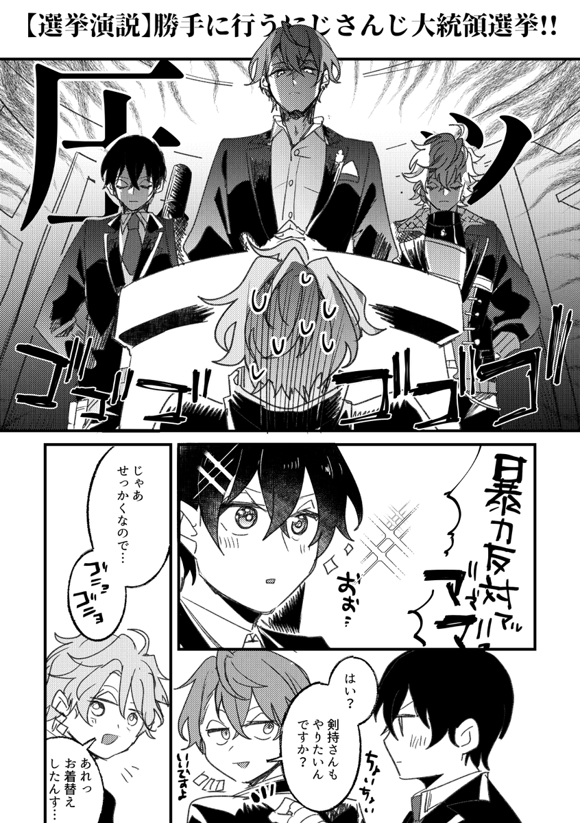 男の子もごっこ遊びは楽しい #ろふあーと
