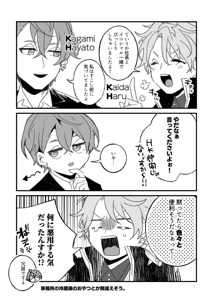 男の子もごっこ遊びは楽しい #ろふあーと