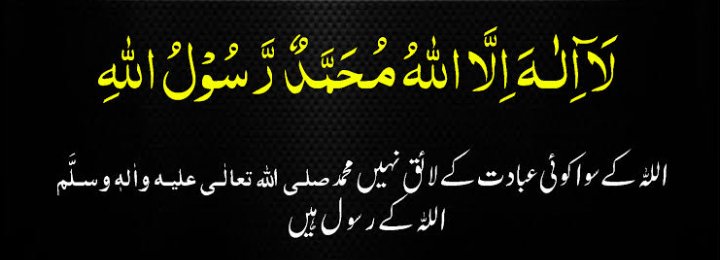 MuskanAli152004's tweet photo. A believer who recite kalma !(declaration of faith): لَا إِلَٰهَ إِلَّا ٱللَّٰهُ مُحَمَّدٌ رَسُولُ ٱللَّٰهِ their religion is incomplete and baseless if his heart and soul don't have any love devotion and affection for the prophet of allah https://t.co/D3n3PKShX0