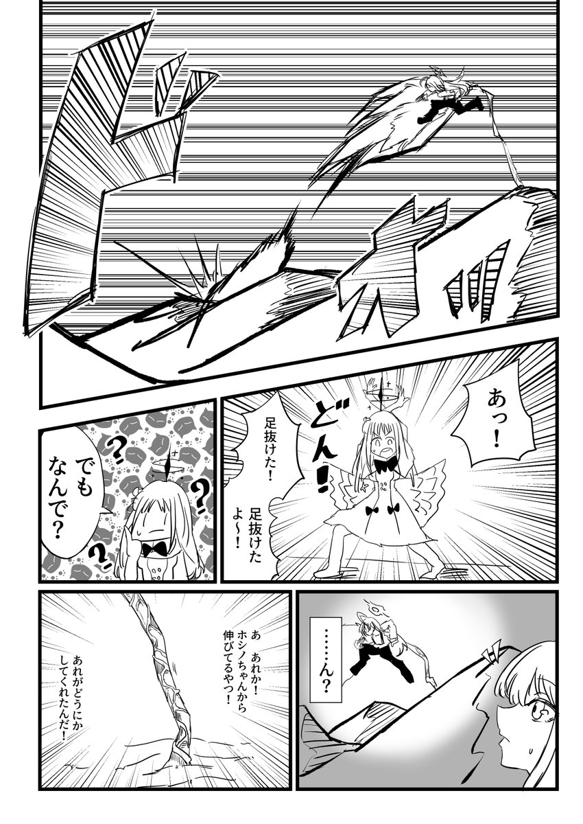 続きです 