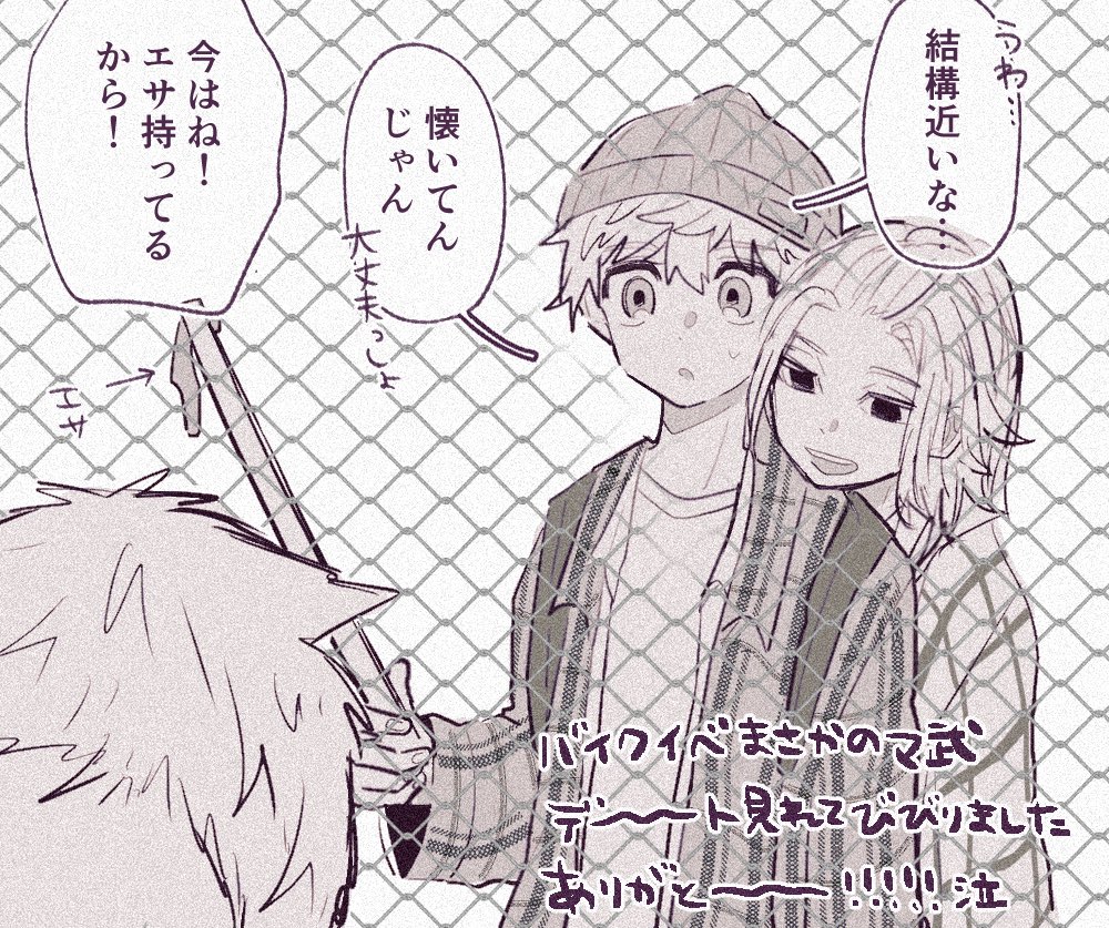 🧩🌾🎍サンキュ〜でしたのらくがき 