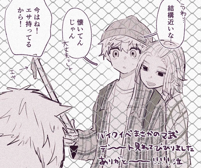 🧩🌾🎍サンキュ〜でしたのらくがき 