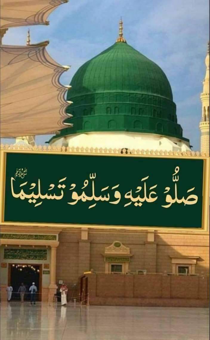 اَلصَّلٰوۃُ وَالسَّلَامُ عَلَیْکَ یَاسَیَّدِیْ یَارَسُوْلَ اللہﷺ اَلصَّلٰوۃُ وَالسَّلَامُ عَلَیْکَ یَاسَیَّدِیْ یَاحَبِیْبَ اللہﷺ اَلصَّلٰوۃُ وَالسَّلَامُ عَلَیْکَ یَاسَیَّدِیْ یَا نُوْرَ اللہﷺ اَلصَّلٰوۃُ وَالسَّلَامُ عَلَیْکَ یَاخَاتَمُ الْاَنْبِیَاءِ وَالْمُرْسَلِیْنْﷺ