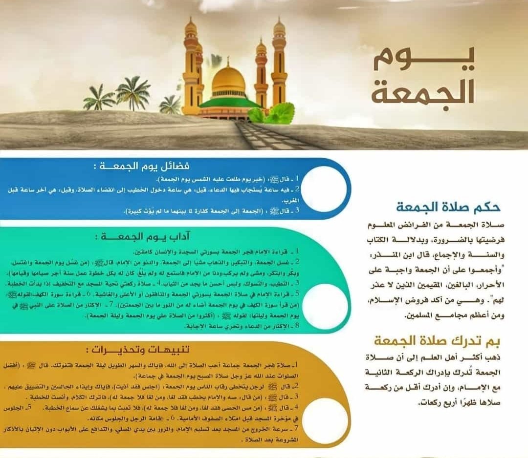 MASJID_ALJALAL's tweet photo. قال رسول الله ﷺ

( إن من أفضل أيامكم يوم الجمعة، فأكثروا علي من الصلاة فيه فإن صلاتكم معروضة علي https://t.co/8EGT2gkLpF