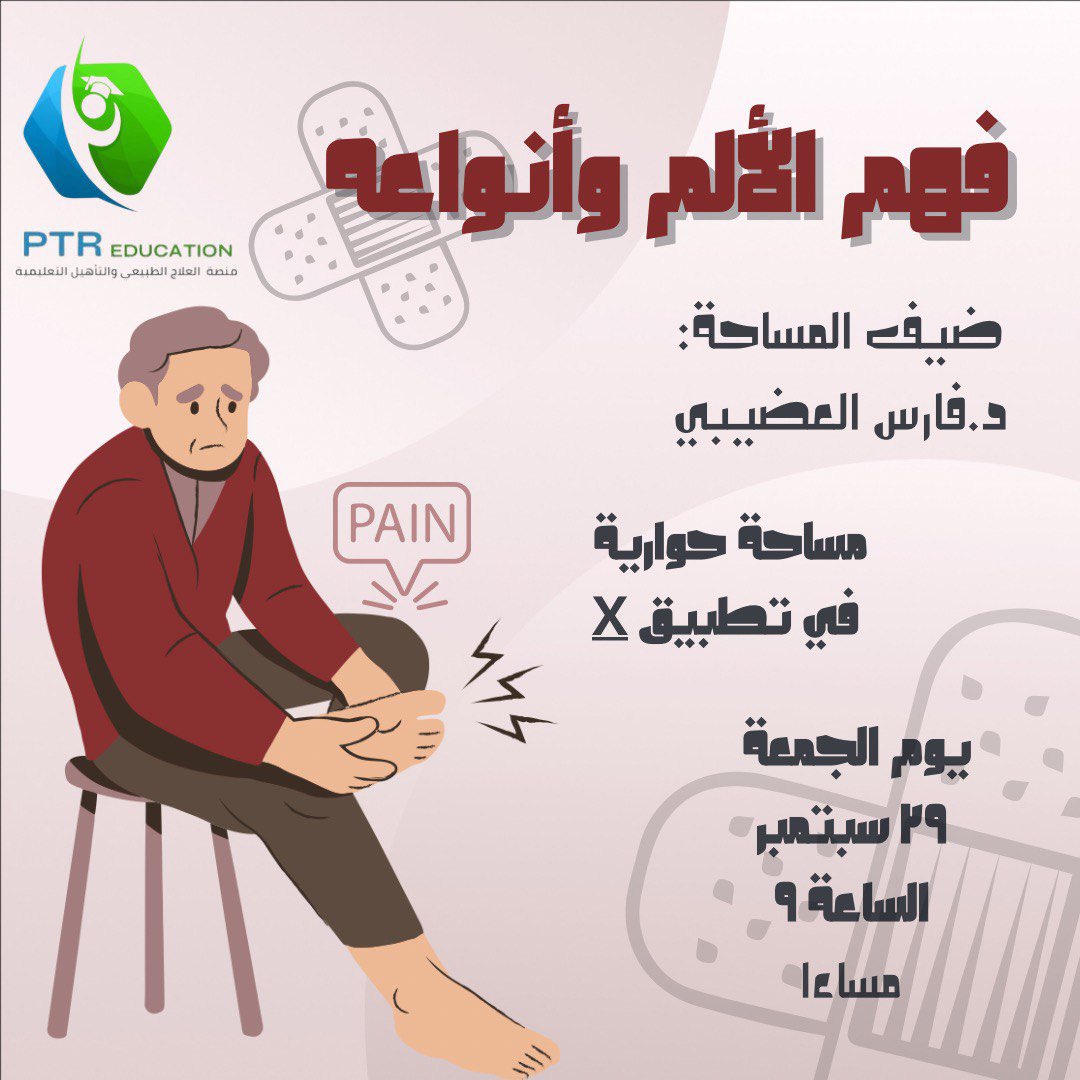 𝐏𝐓𝐑 𝐄𝐃𝐔𝐂𝐀𝐓𝐈𝐎𝐍 tweet media